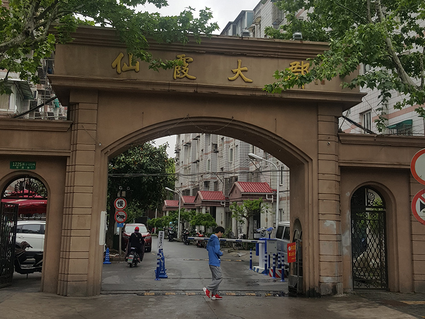 14晨更工学团遗址
